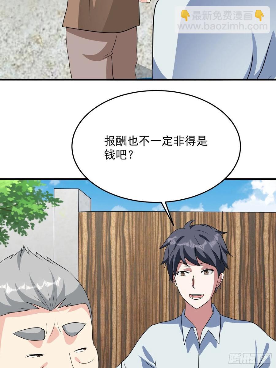 第72话 讨要报酬-第75话