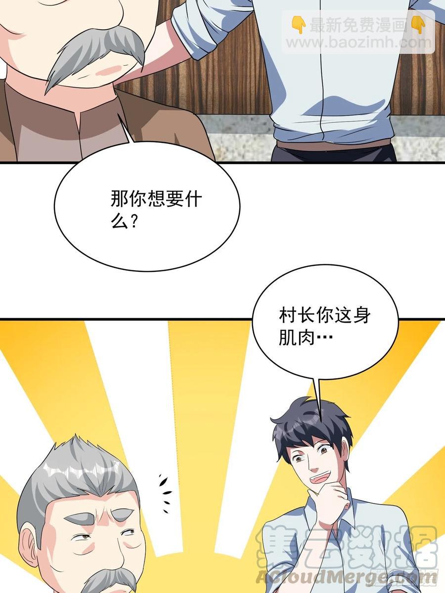 第72话 讨要报酬-第75话