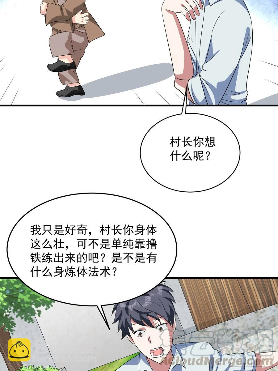 第72话 讨要报酬-第75话