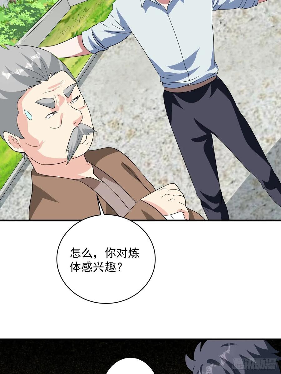 第72话 讨要报酬-第75话