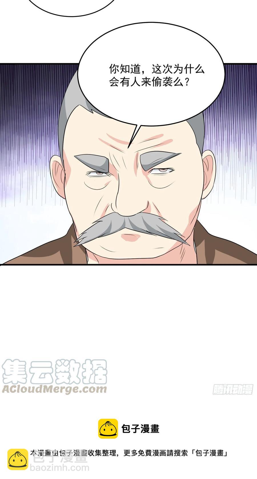 第72话 讨要报酬-第75话