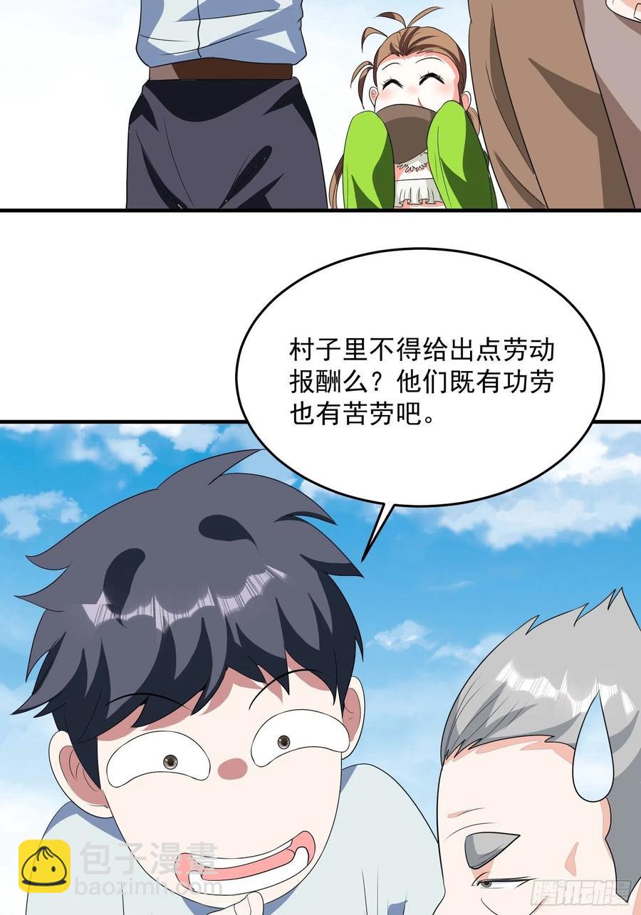 第72话 讨要报酬-第75话