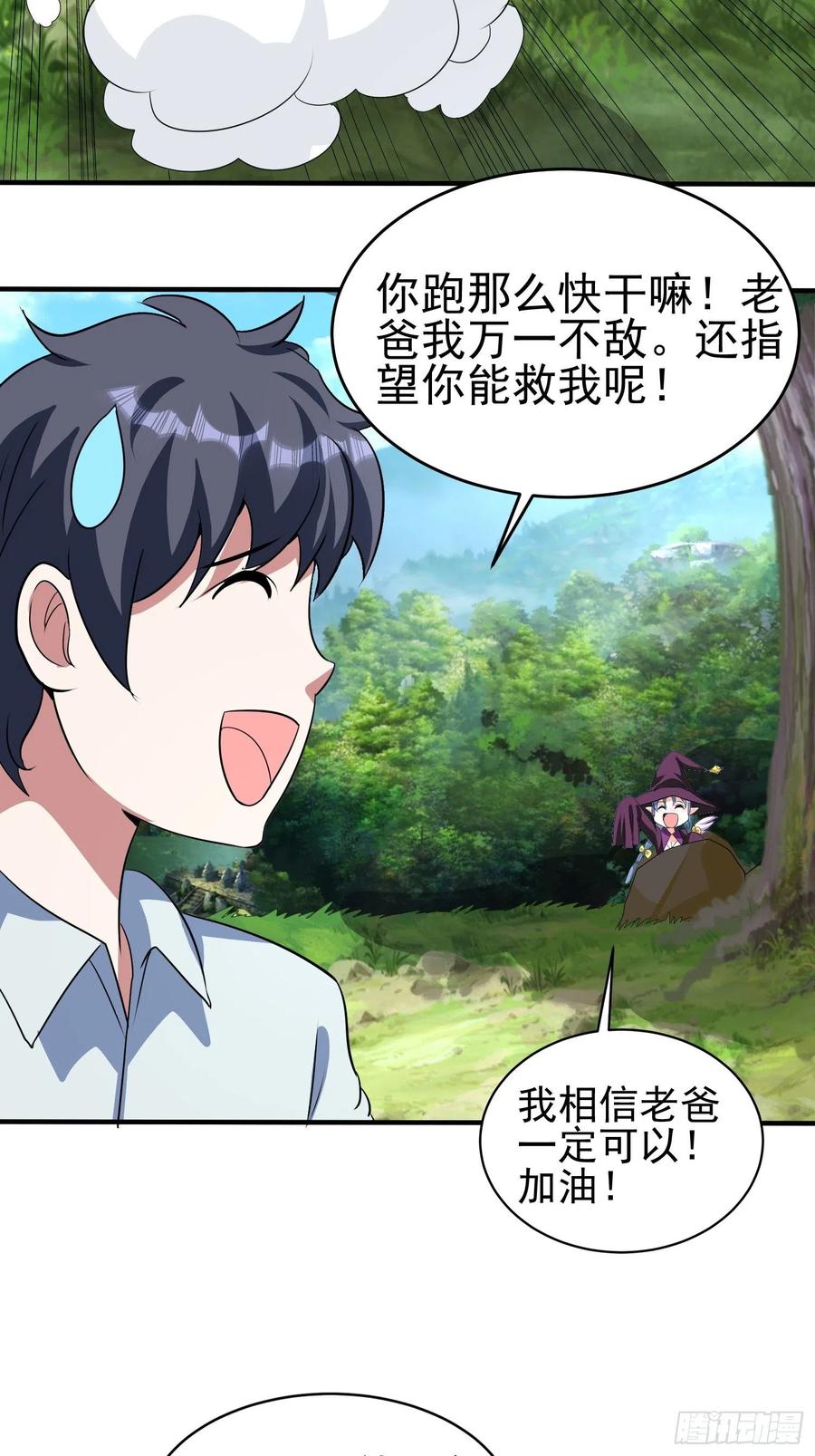 第74话 爸爸加油！-第77话