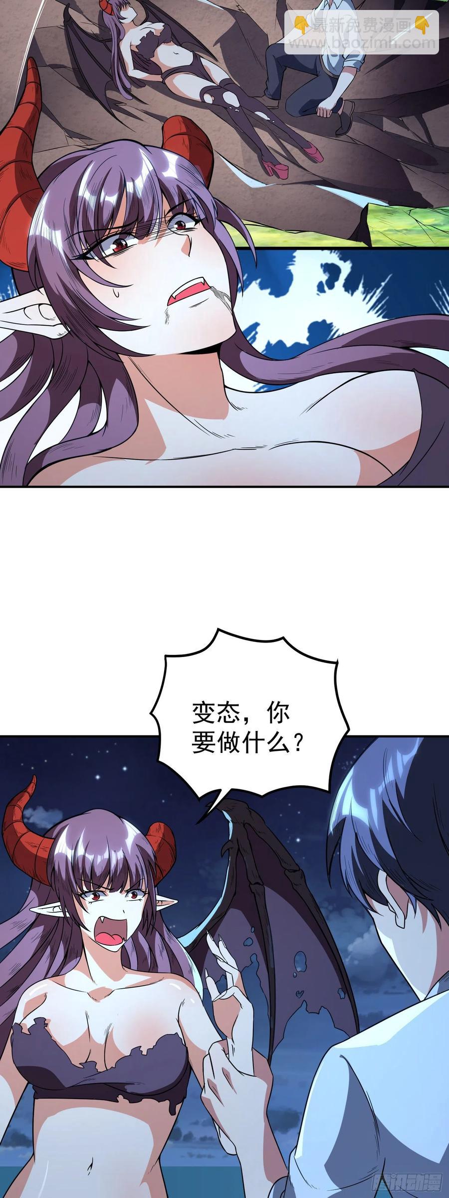 第8话 原来你是这样的魅魔-第9话