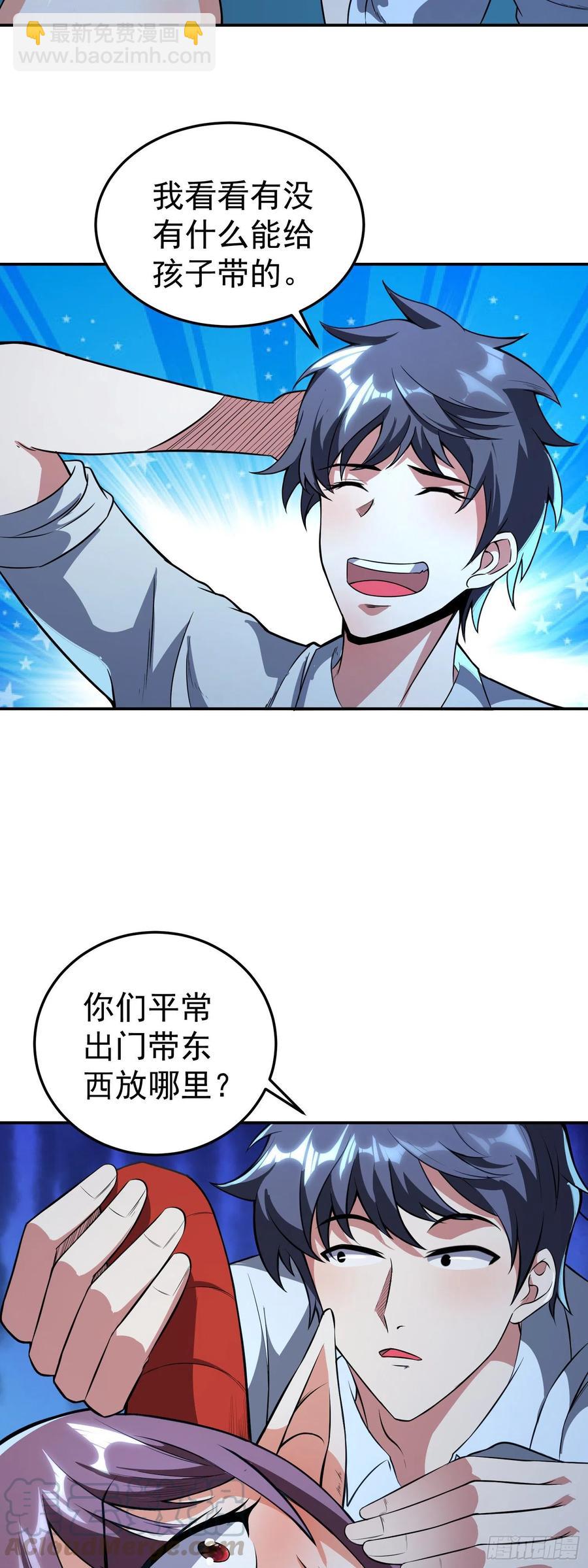 第8话 原来你是这样的魅魔-第9话