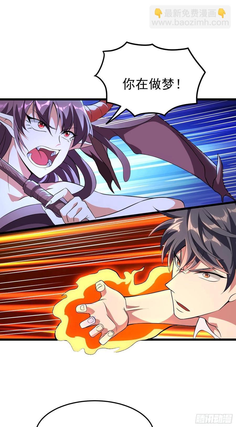 第8话 原来你是这样的魅魔-第9话