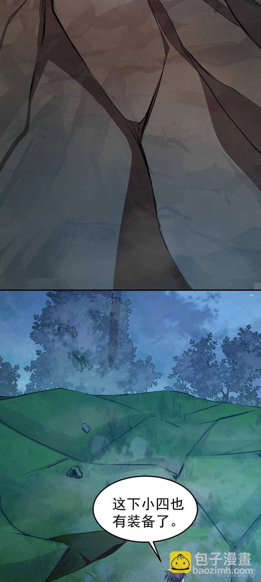 第8话 原来你是这样的魅魔-第9话