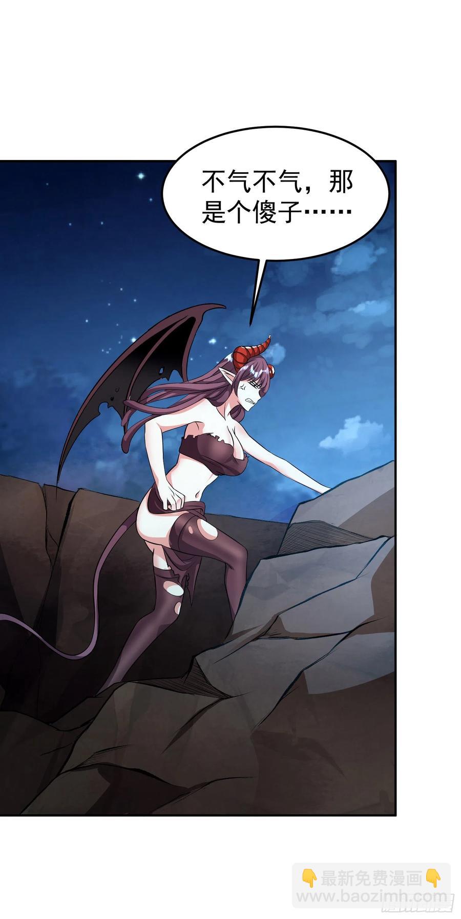 第8话 原来你是这样的魅魔-第9话