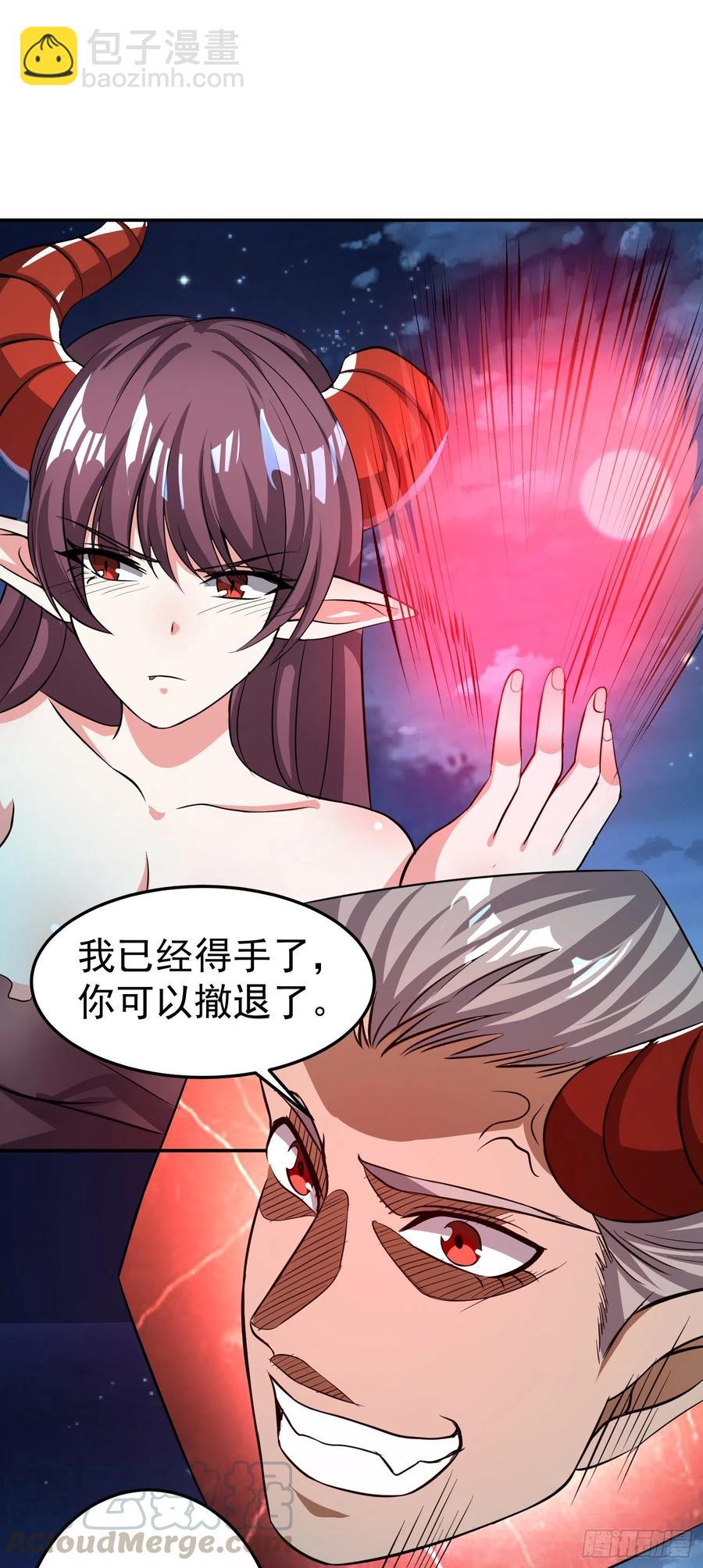 第8话 原来你是这样的魅魔-第9话