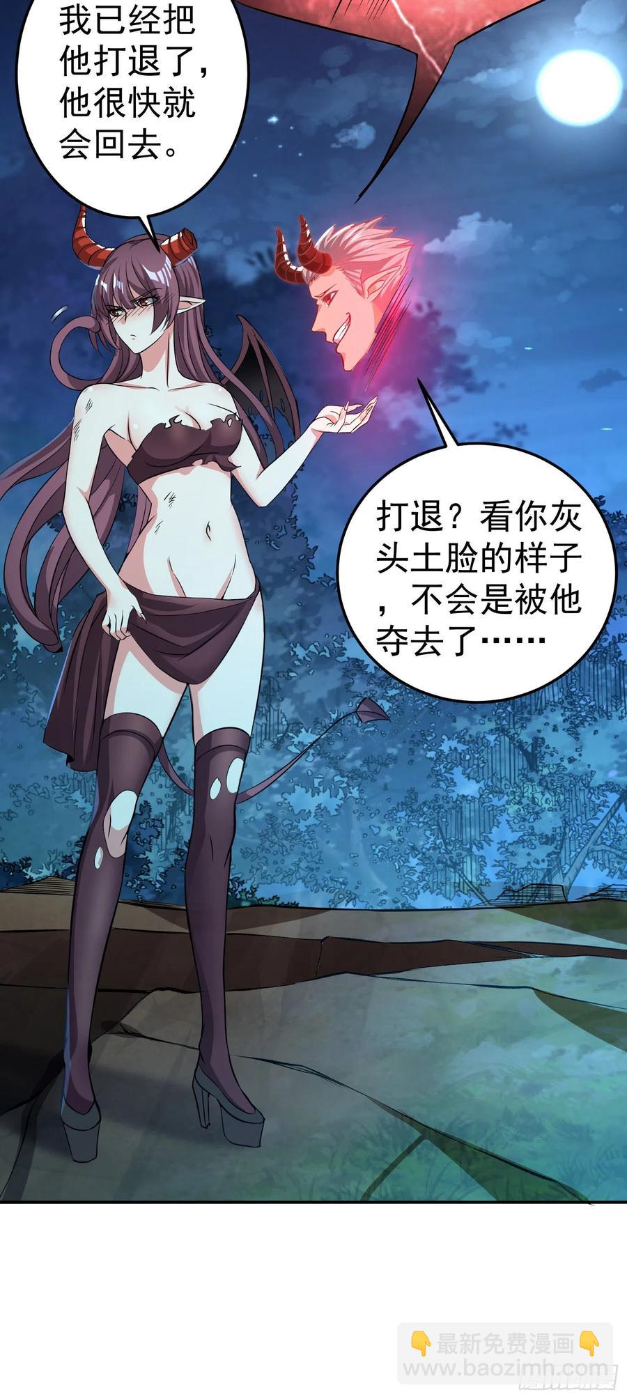 第8话 原来你是这样的魅魔-第9话