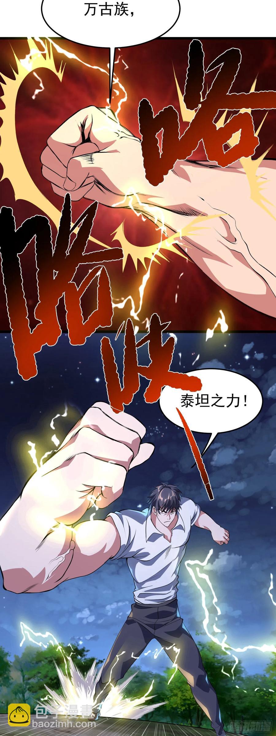 第8话 原来你是这样的魅魔-第9话