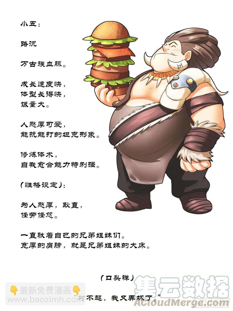 第8话 原来你是这样的魅魔-第9话