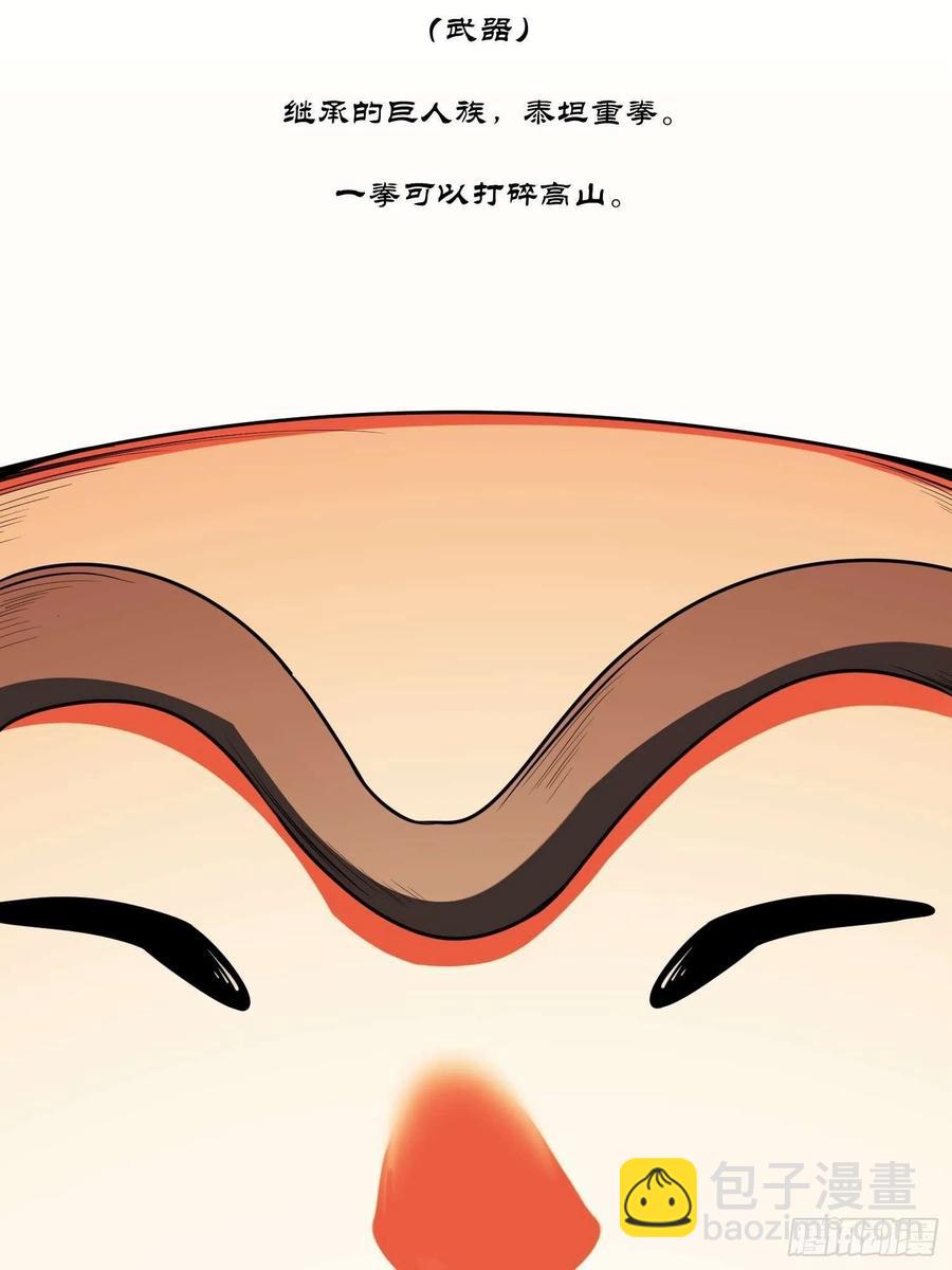 第8话 原来你是这样的魅魔-第9话