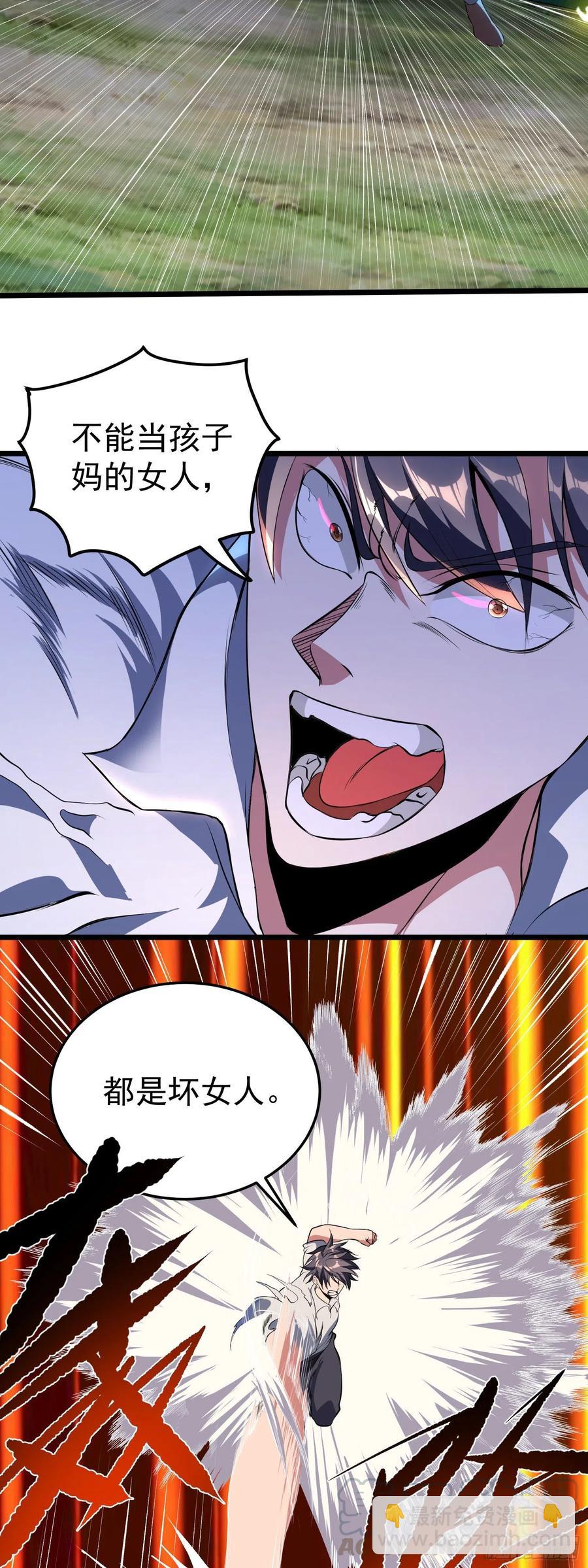 第8话 原来你是这样的魅魔-第9话