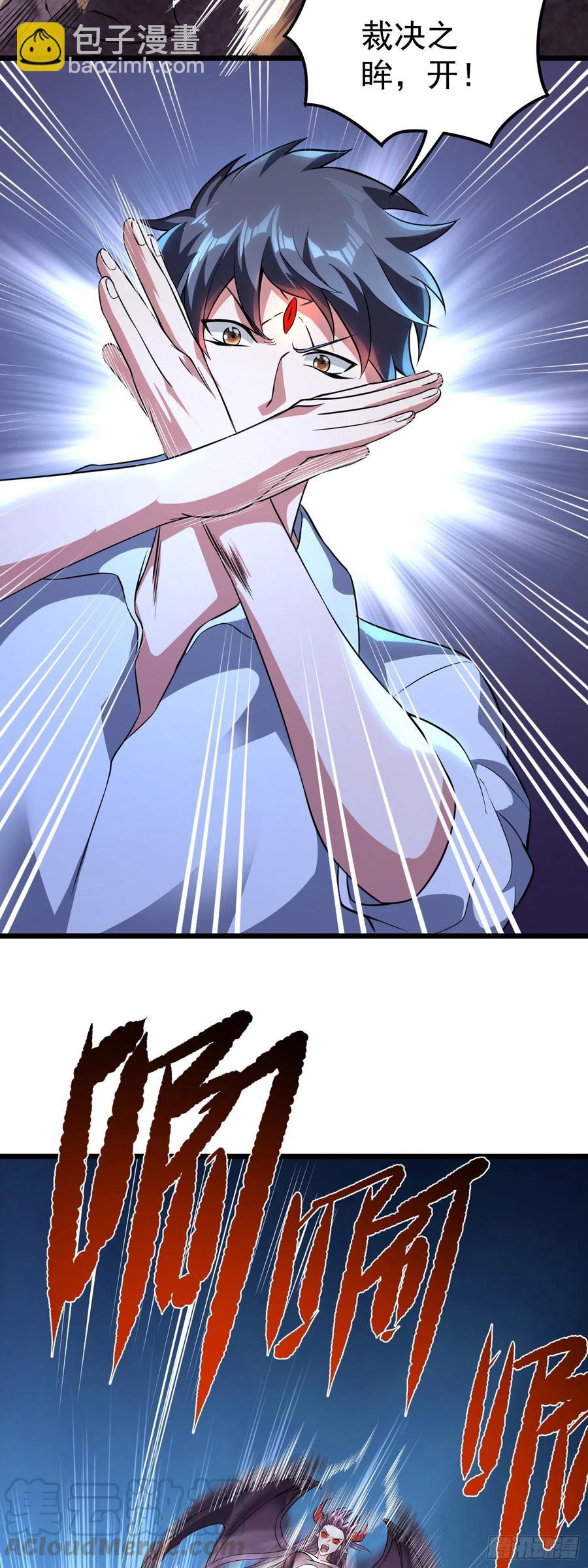 第8话 原来你是这样的魅魔-第9话