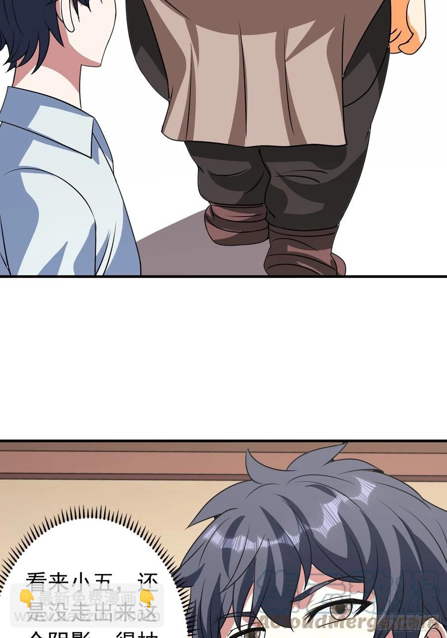 第78话 不怪你，小五-第81话
