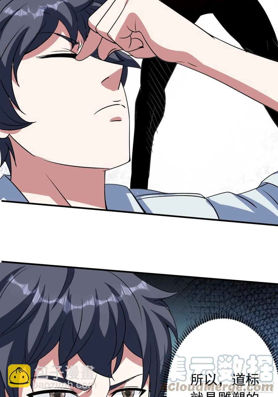 第78话 不怪你，小五-第81话