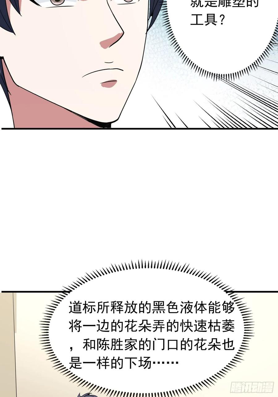 第78话 不怪你，小五-第81话