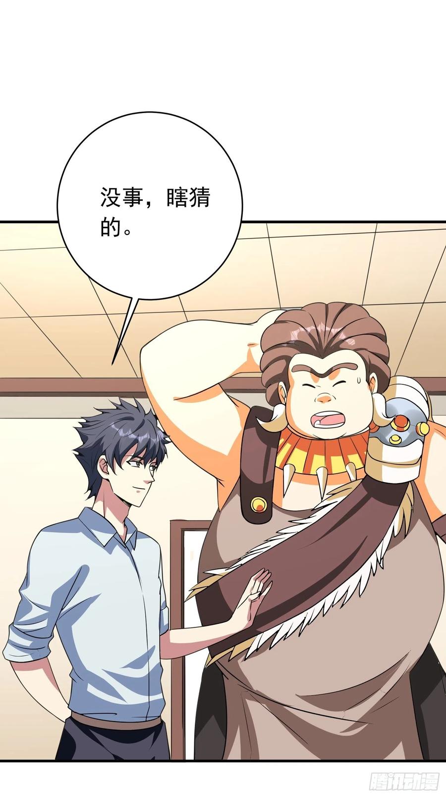 第78话 不怪你，小五-第81话