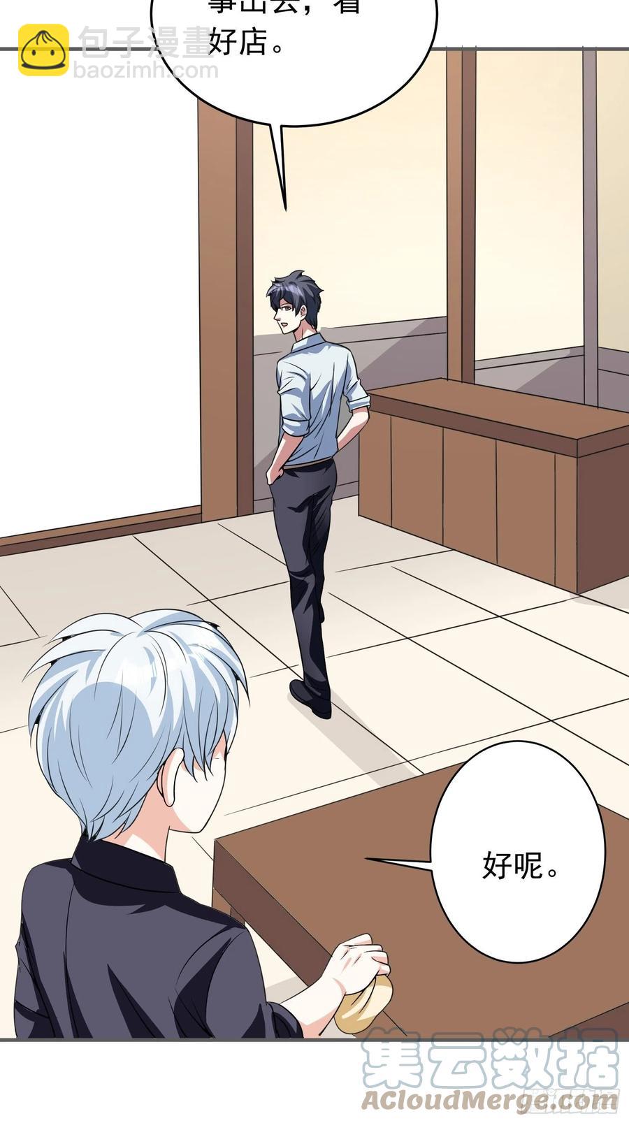 第78话 不怪你，小五-第81话