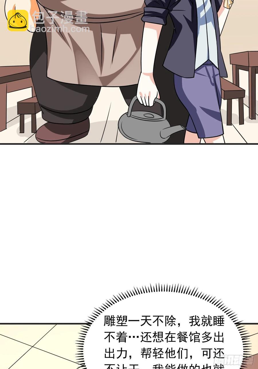 第78话 不怪你，小五-第81话