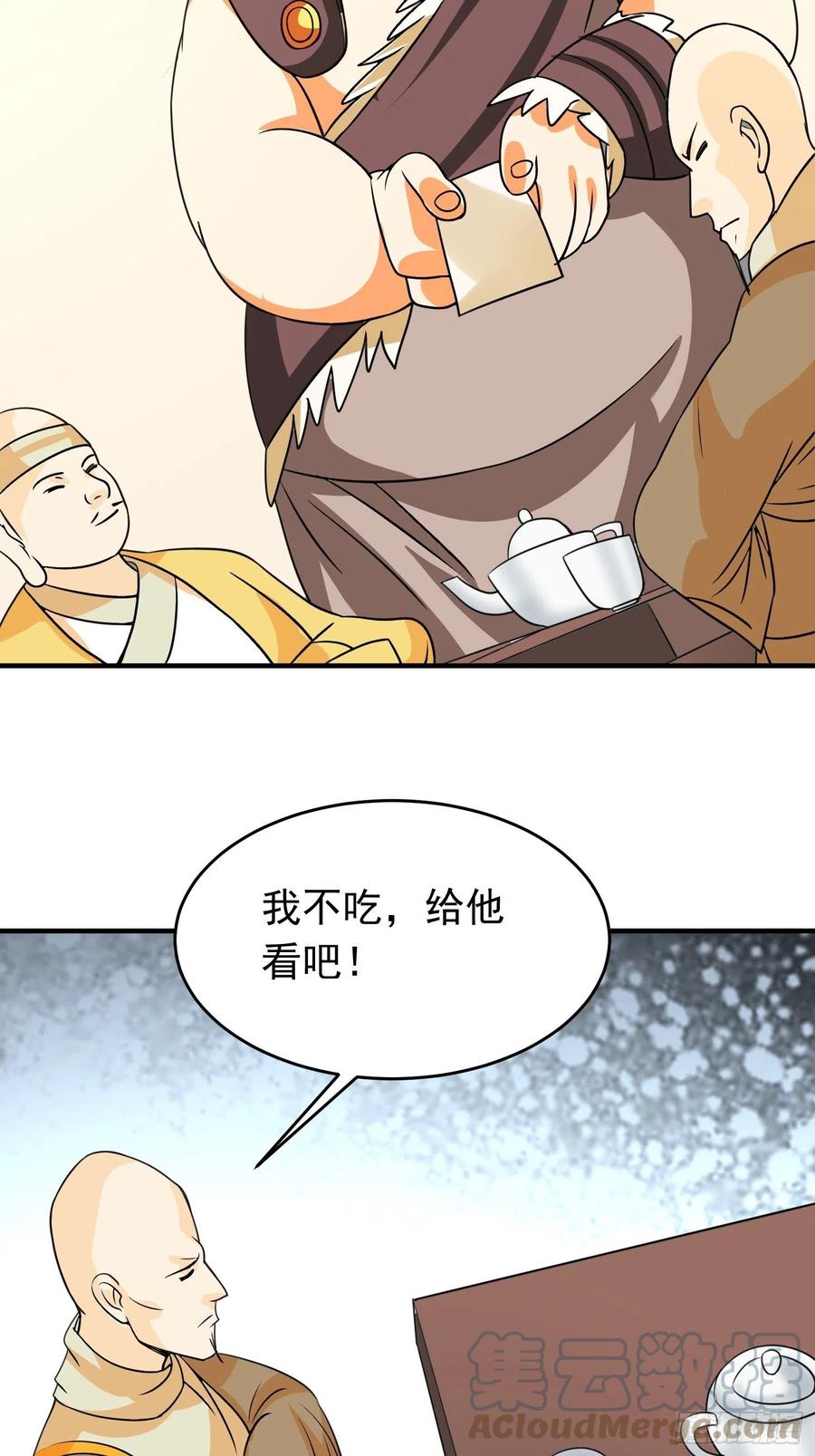 第78话 不怪你，小五-第81话