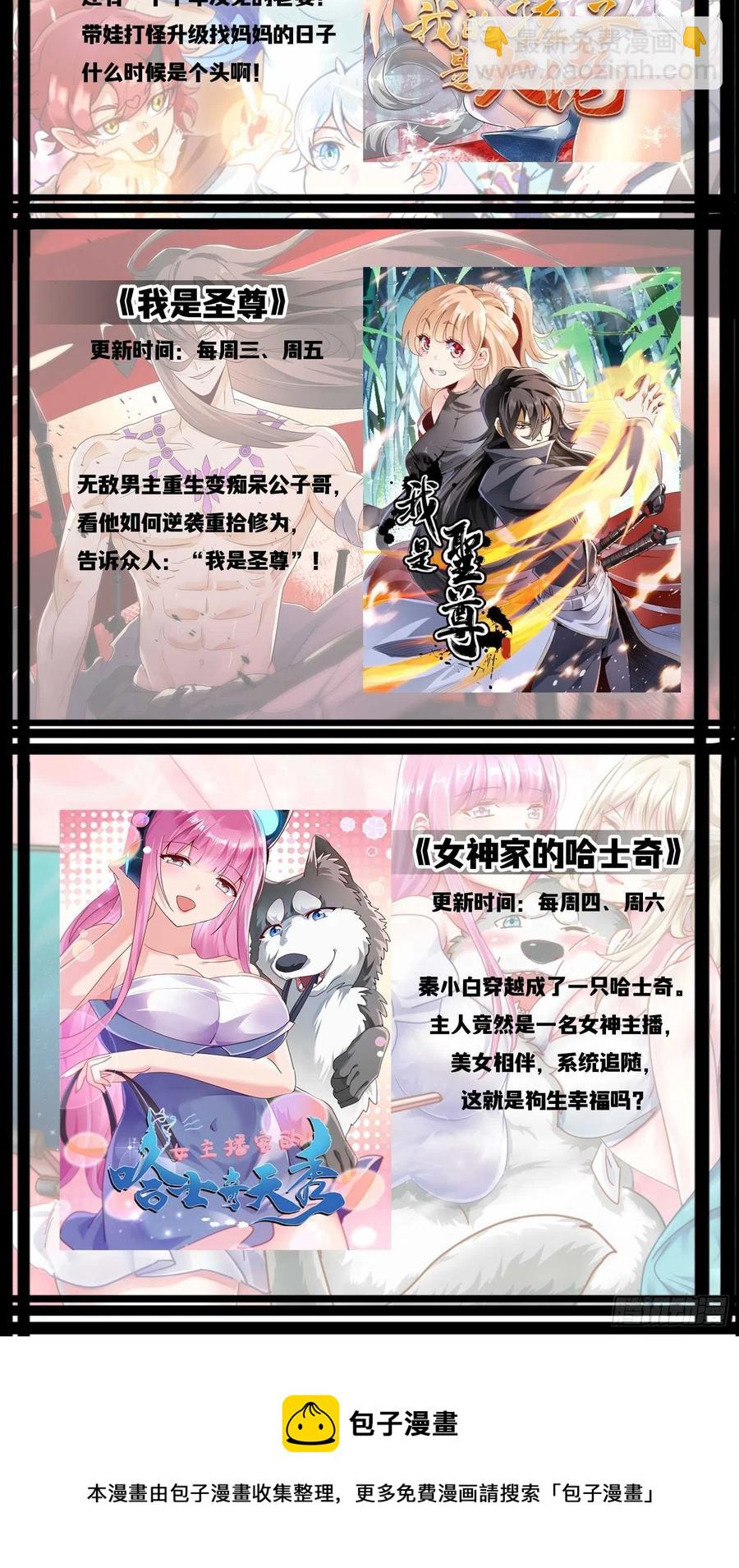 第78话 不怪你，小五-第81话