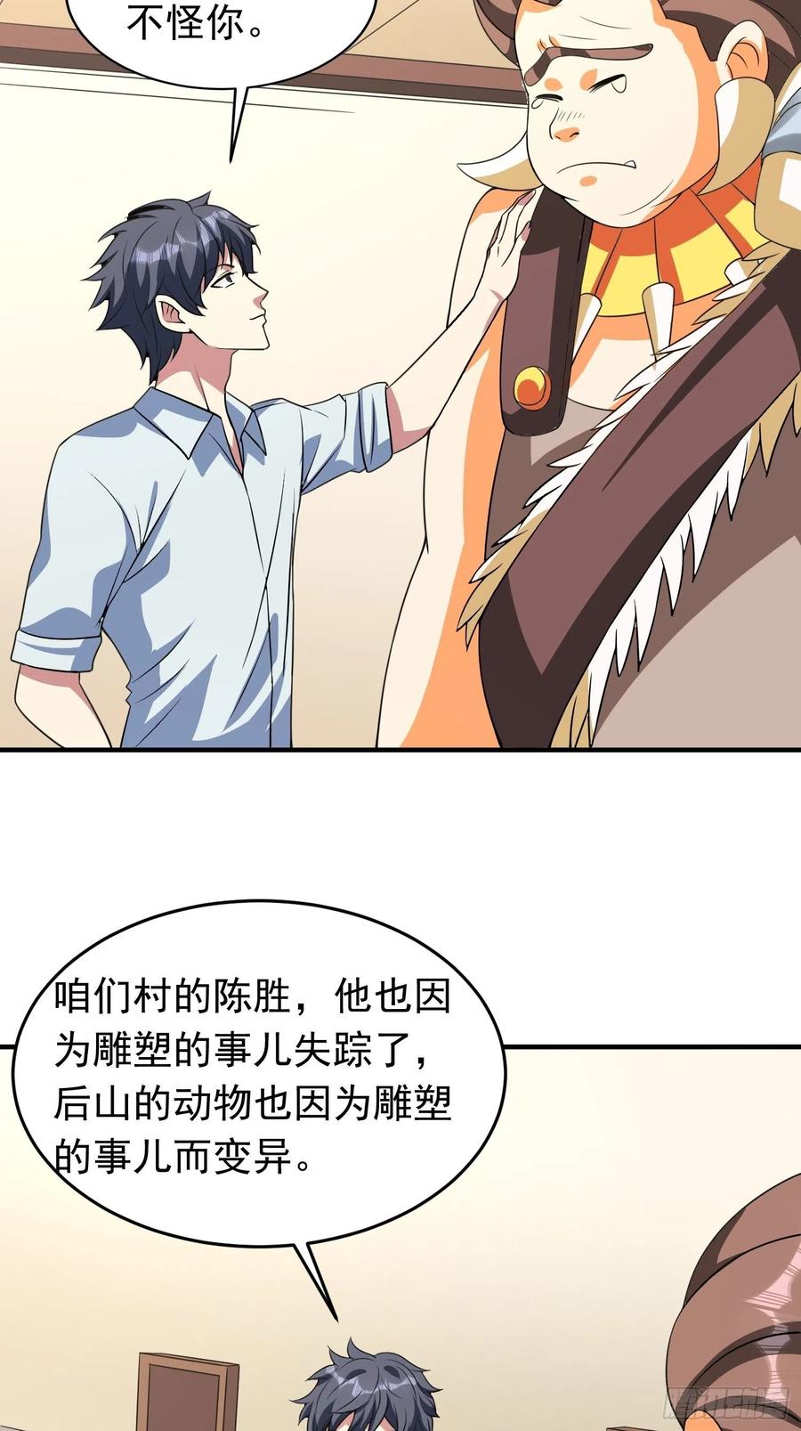 第78话 不怪你，小五-第81话