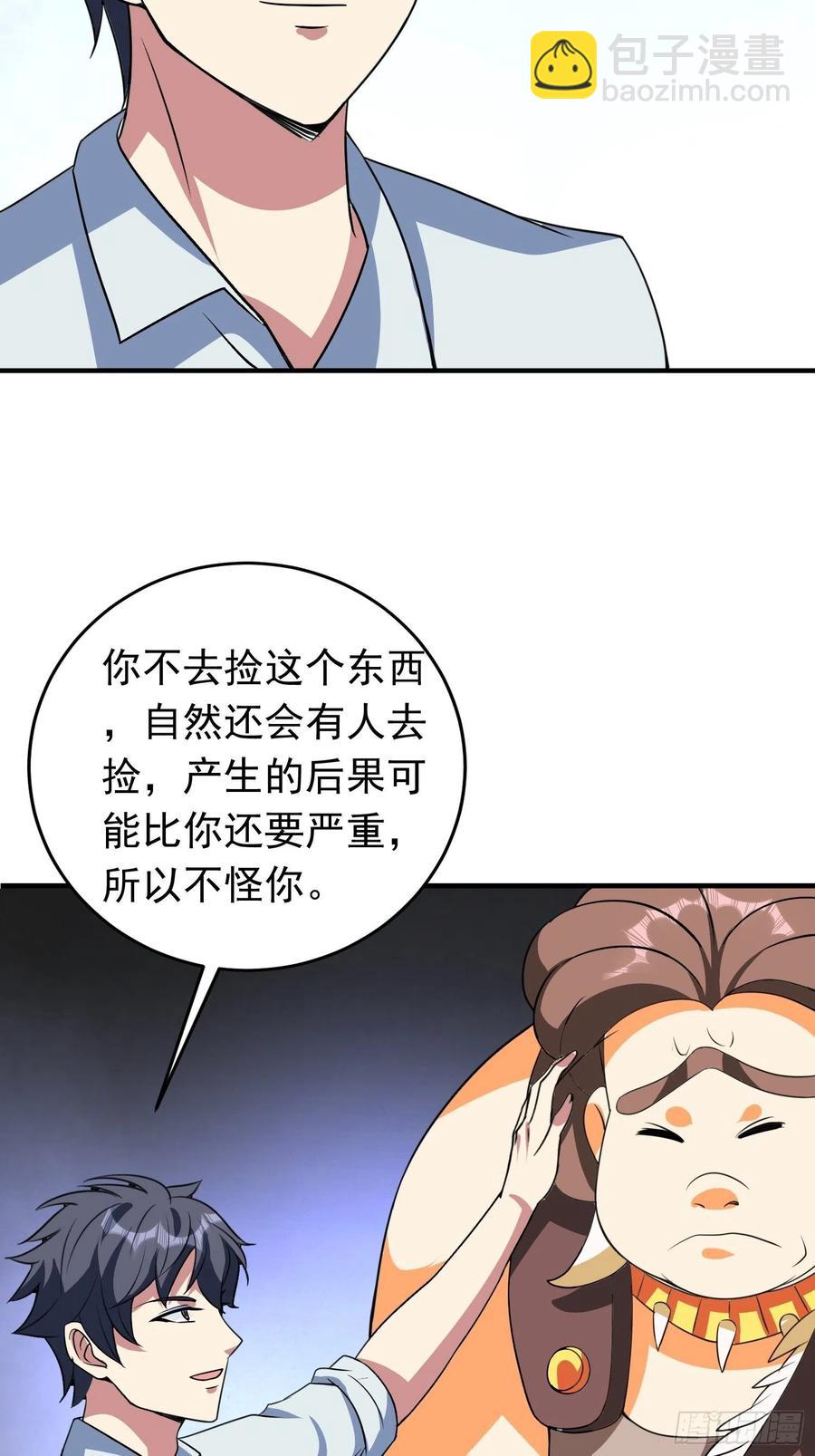 第78话 不怪你，小五-第81话