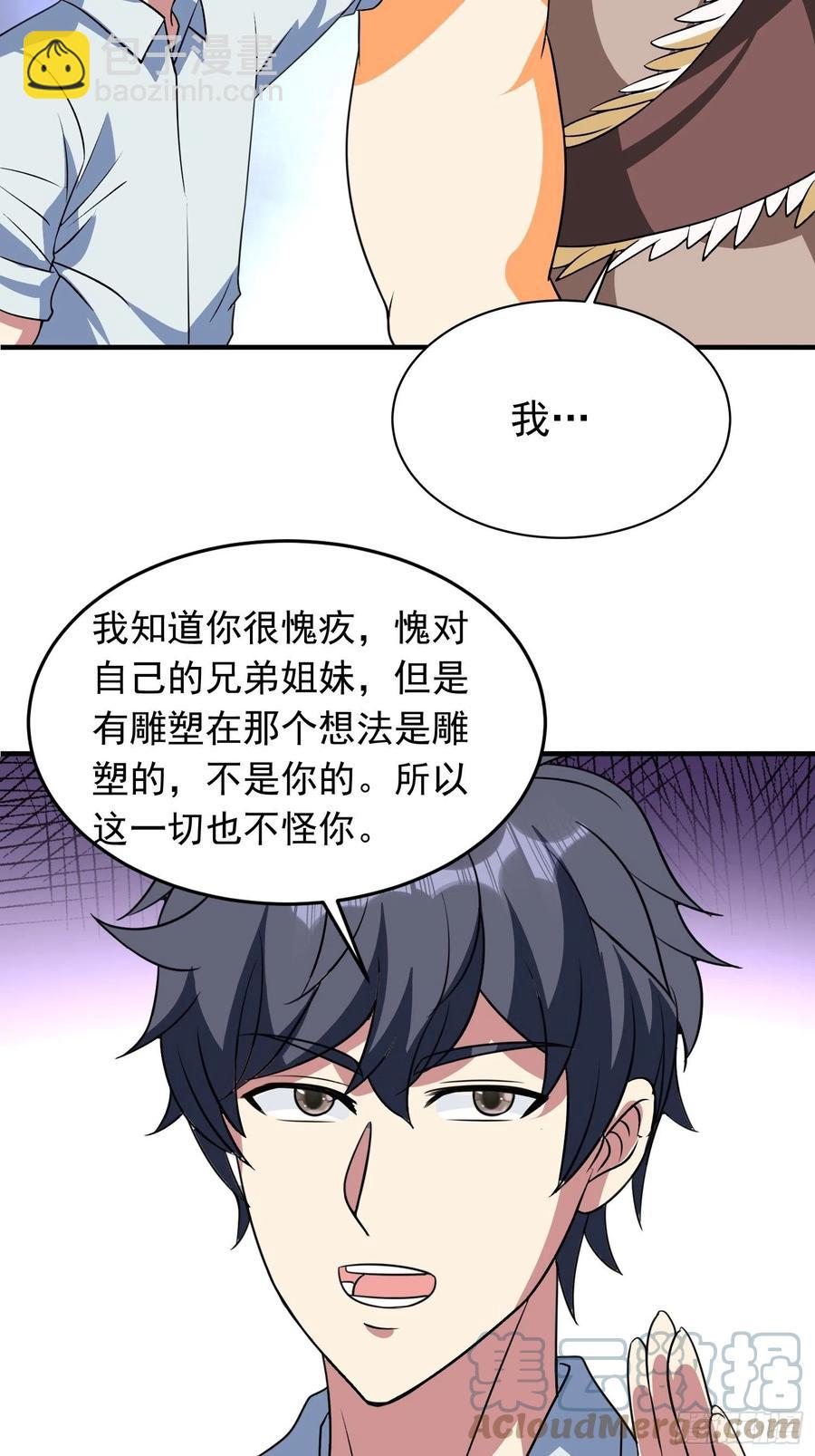 第78话 不怪你，小五-第81话