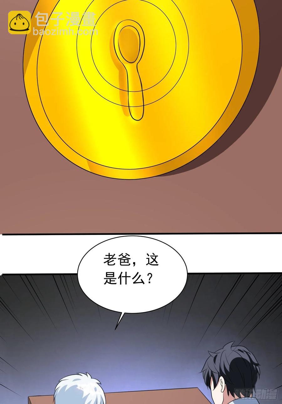 第82话 旋转的勺子-第85话