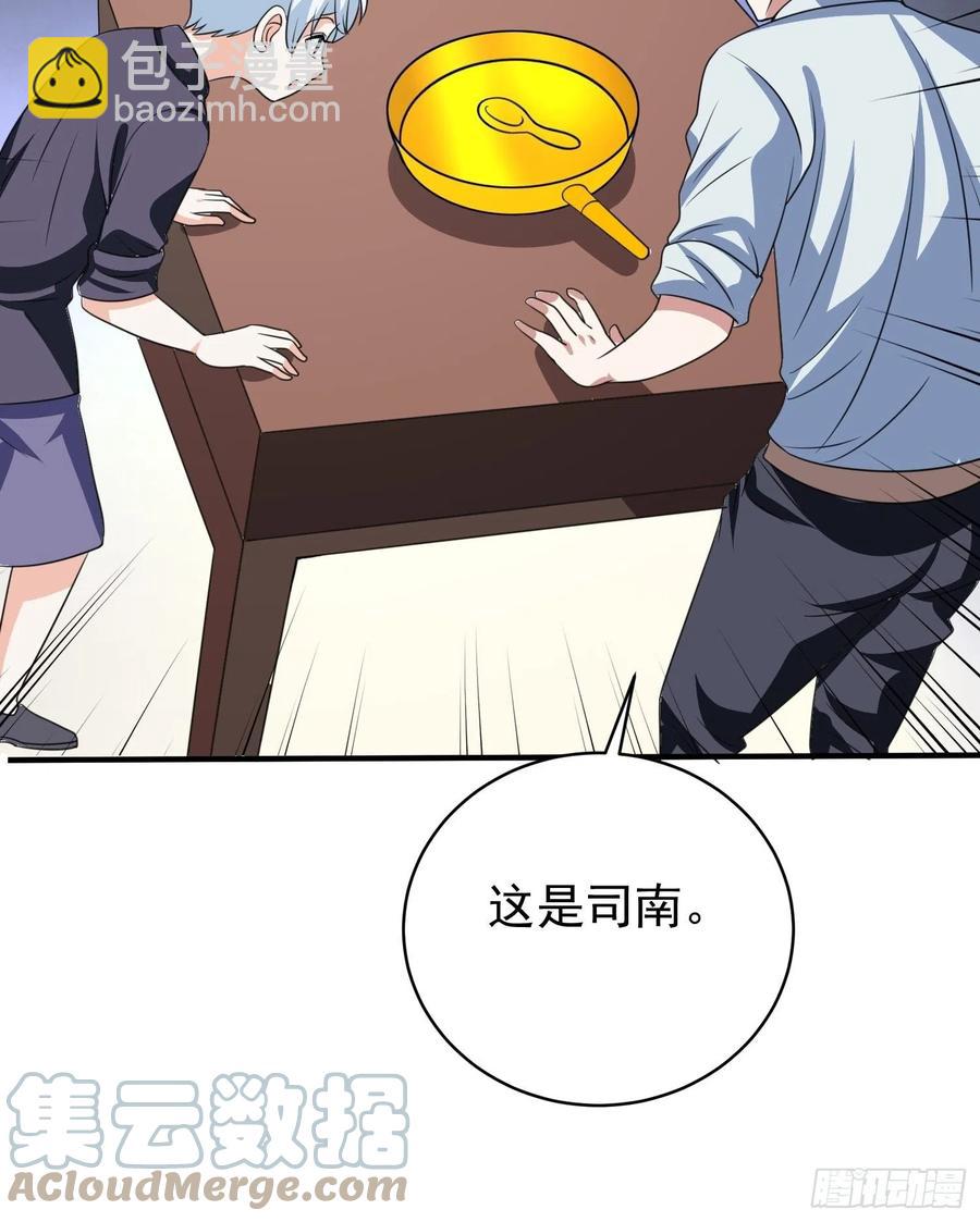 第82话 旋转的勺子-第85话