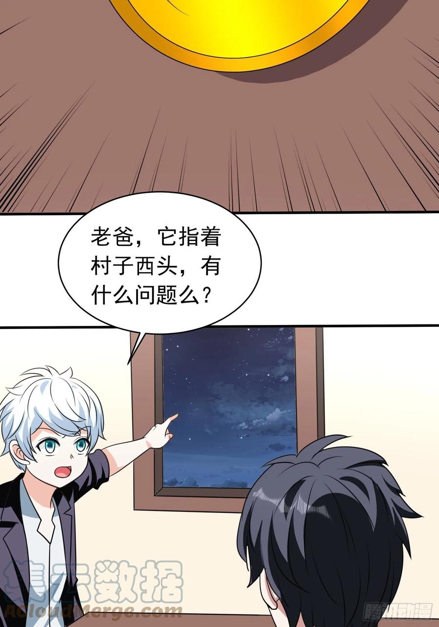 第82话 旋转的勺子-第85话