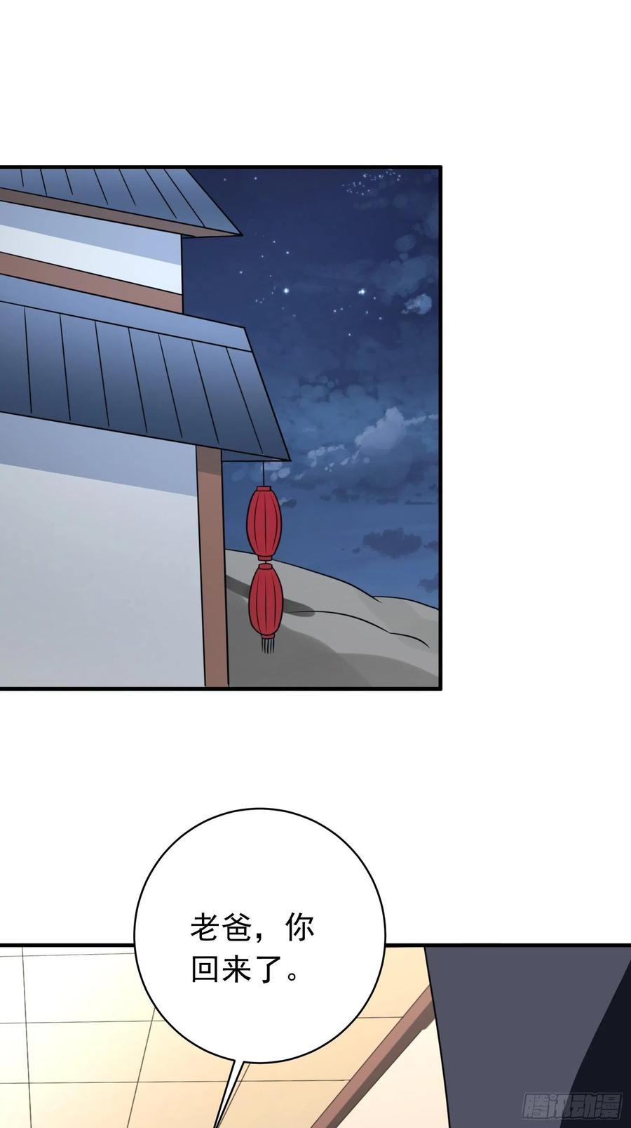 第82话 旋转的勺子-第85话