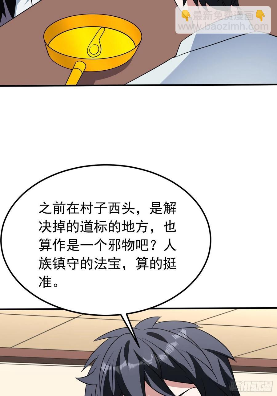 第82话 旋转的勺子-第85话