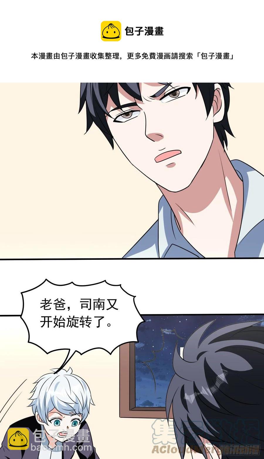 第82话 旋转的勺子-第85话