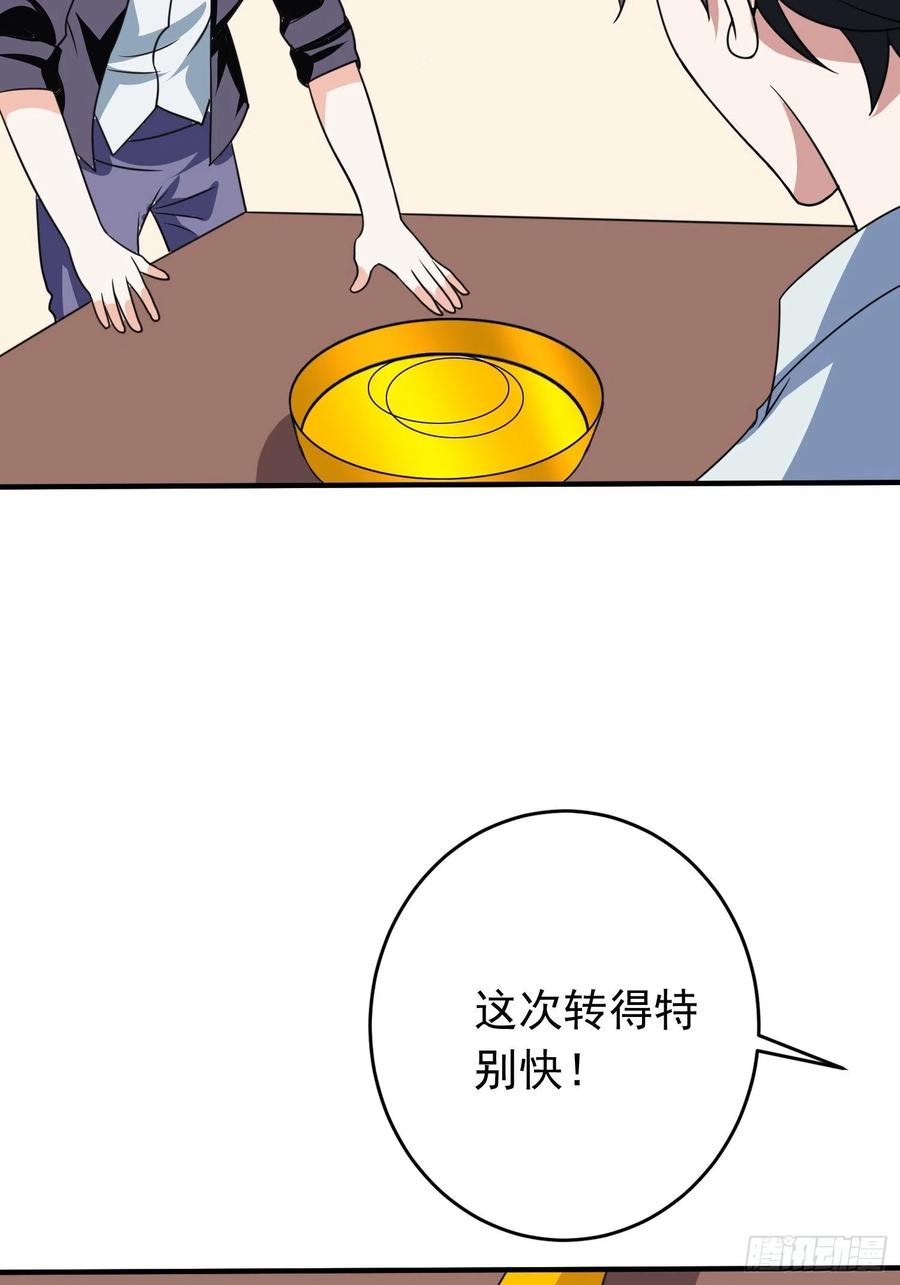 第82话 旋转的勺子-第85话