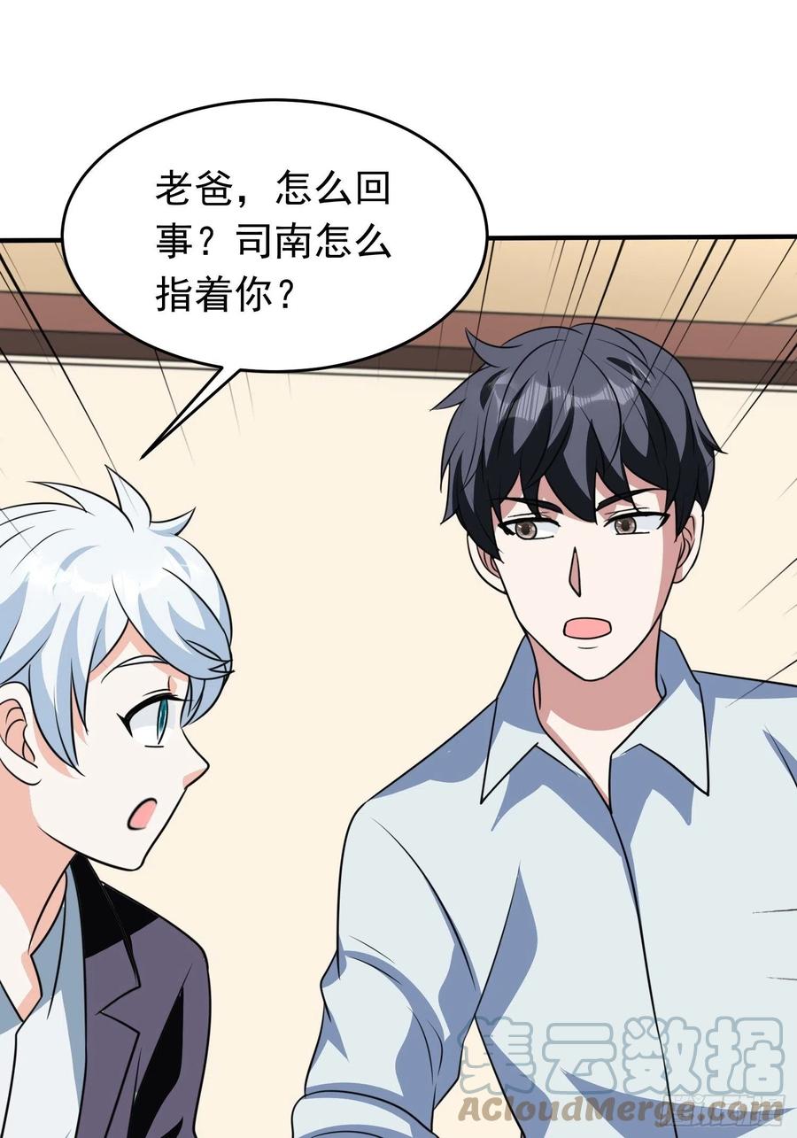 第82话 旋转的勺子-第85话