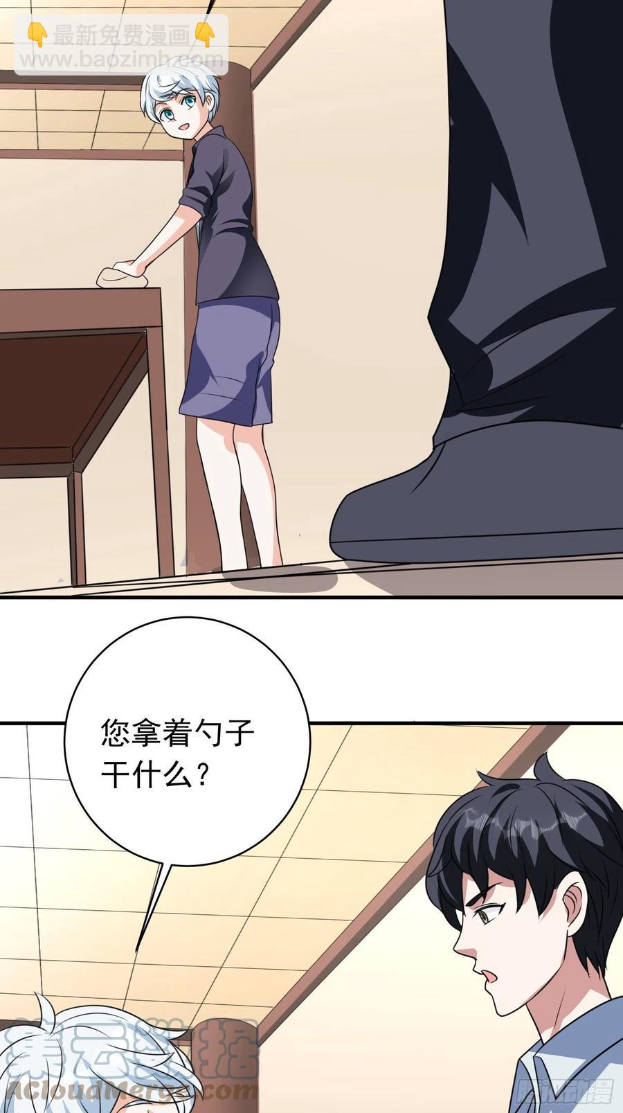 第82话 旋转的勺子-第85话