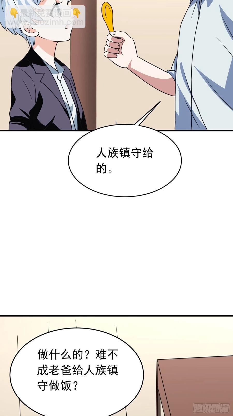 第82话 旋转的勺子-第85话