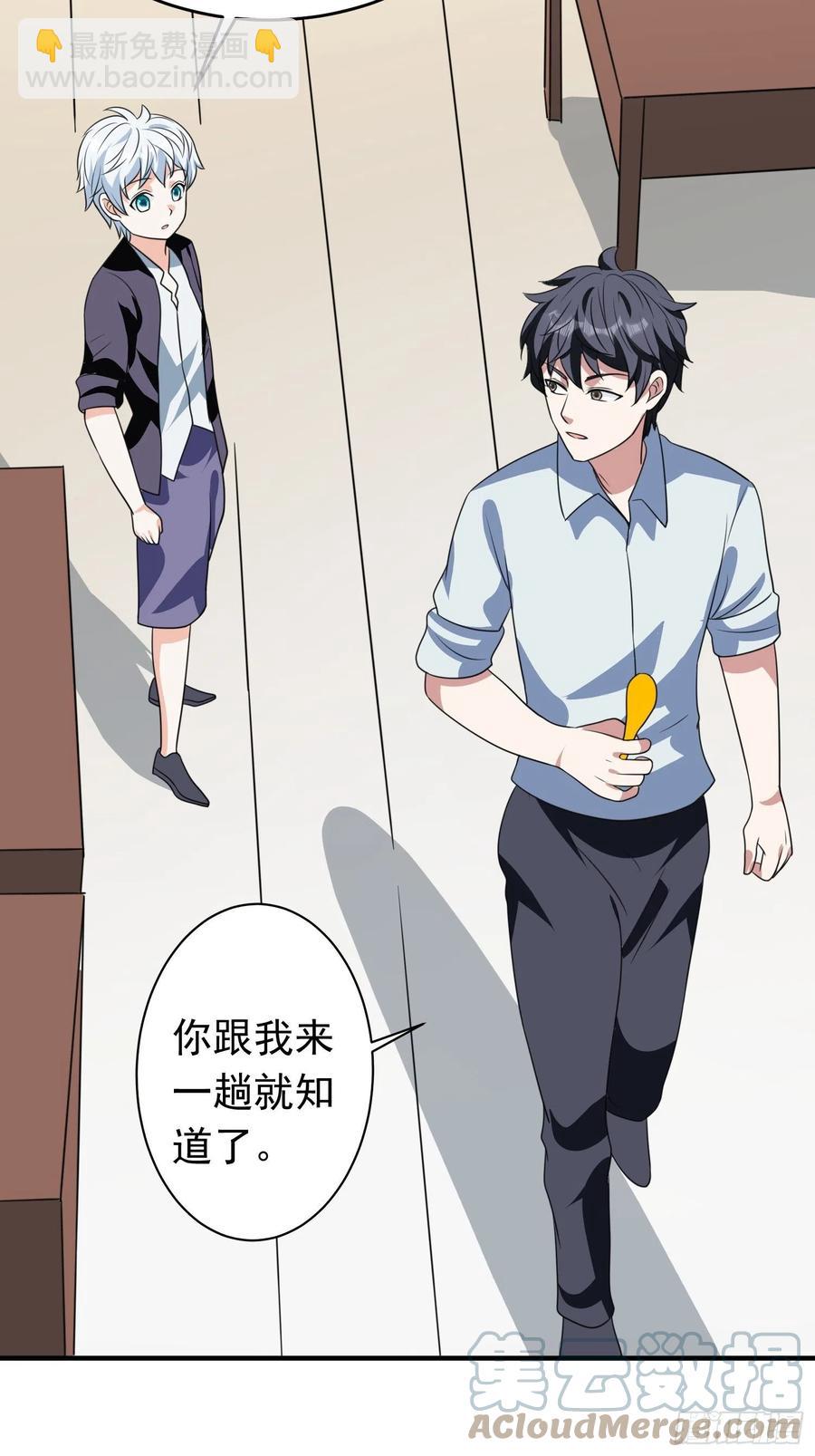 第82话 旋转的勺子-第85话