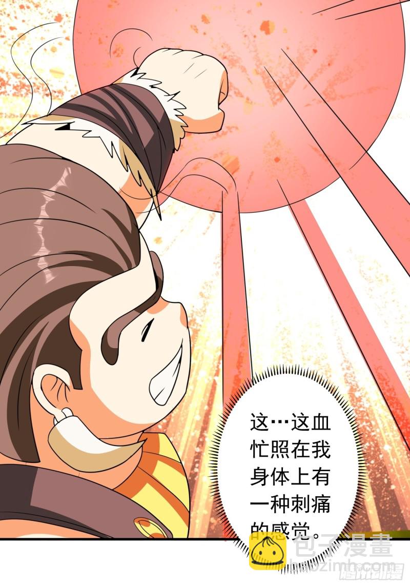 第84话 强大的雕像-第87话