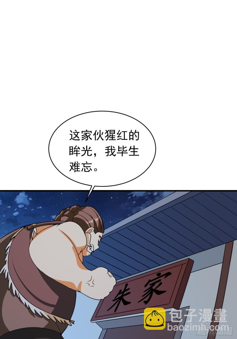 第84话 强大的雕像-第87话