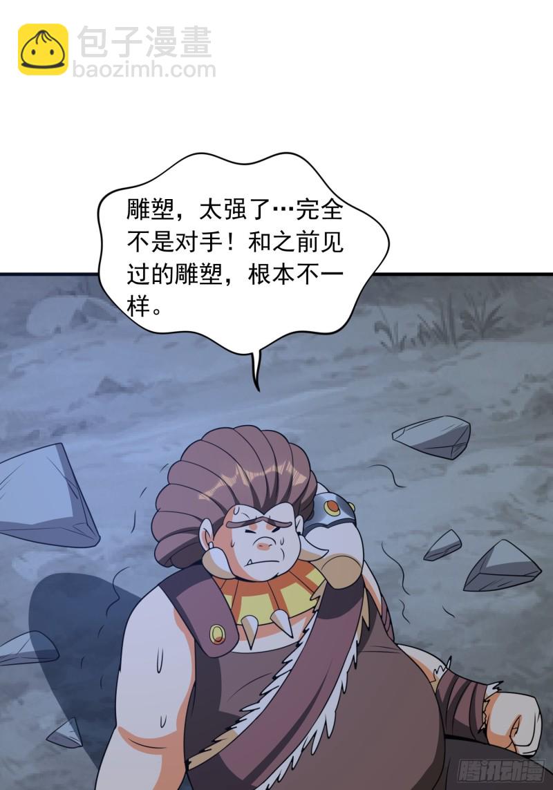 第84话 强大的雕像-第87话