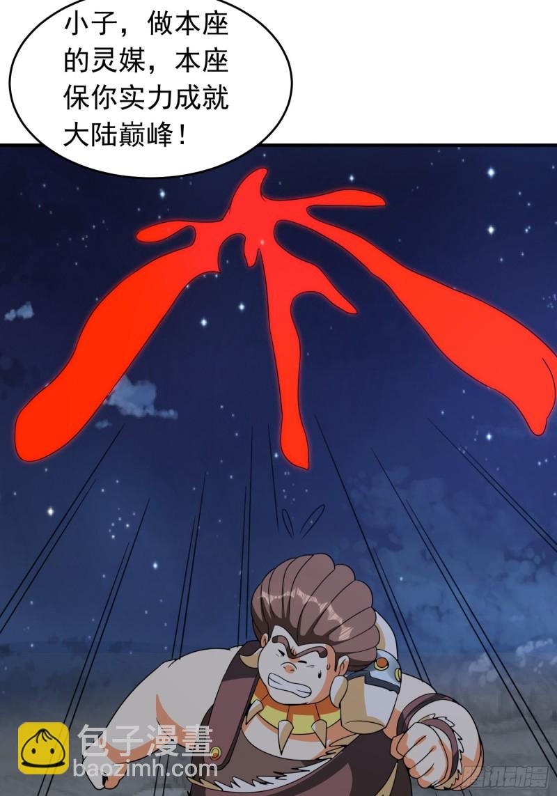 第84话 强大的雕像-第87话