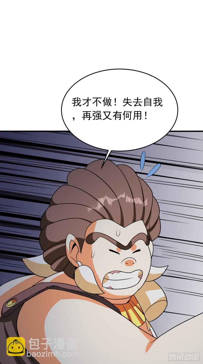 第84话 强大的雕像-第87话