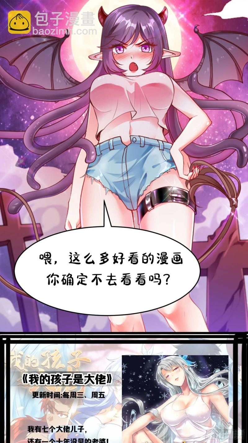 第84话 强大的雕像-第87话