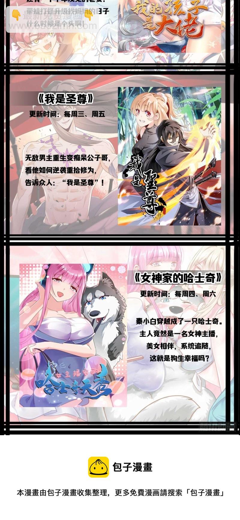 第84话 强大的雕像-第87话