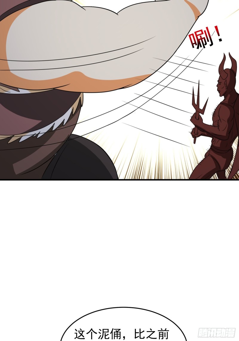 第84话 强大的雕像-第87话