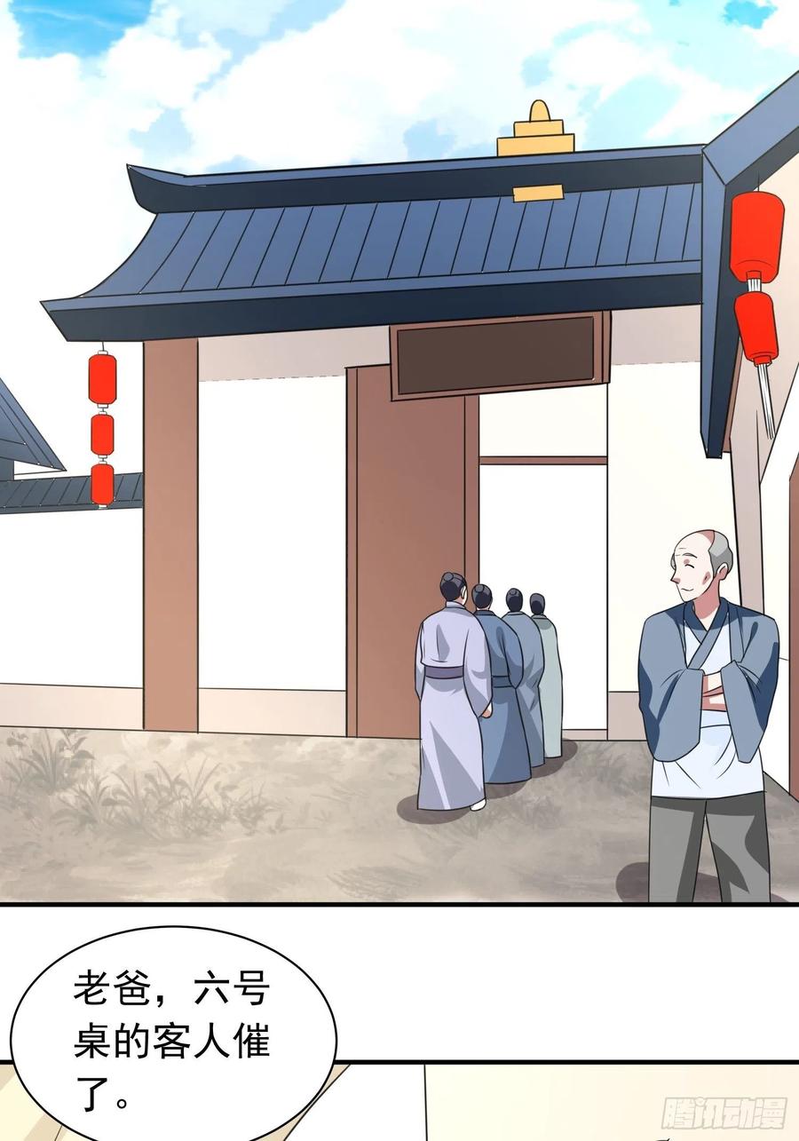 第86话 林朝风归来！-第89话